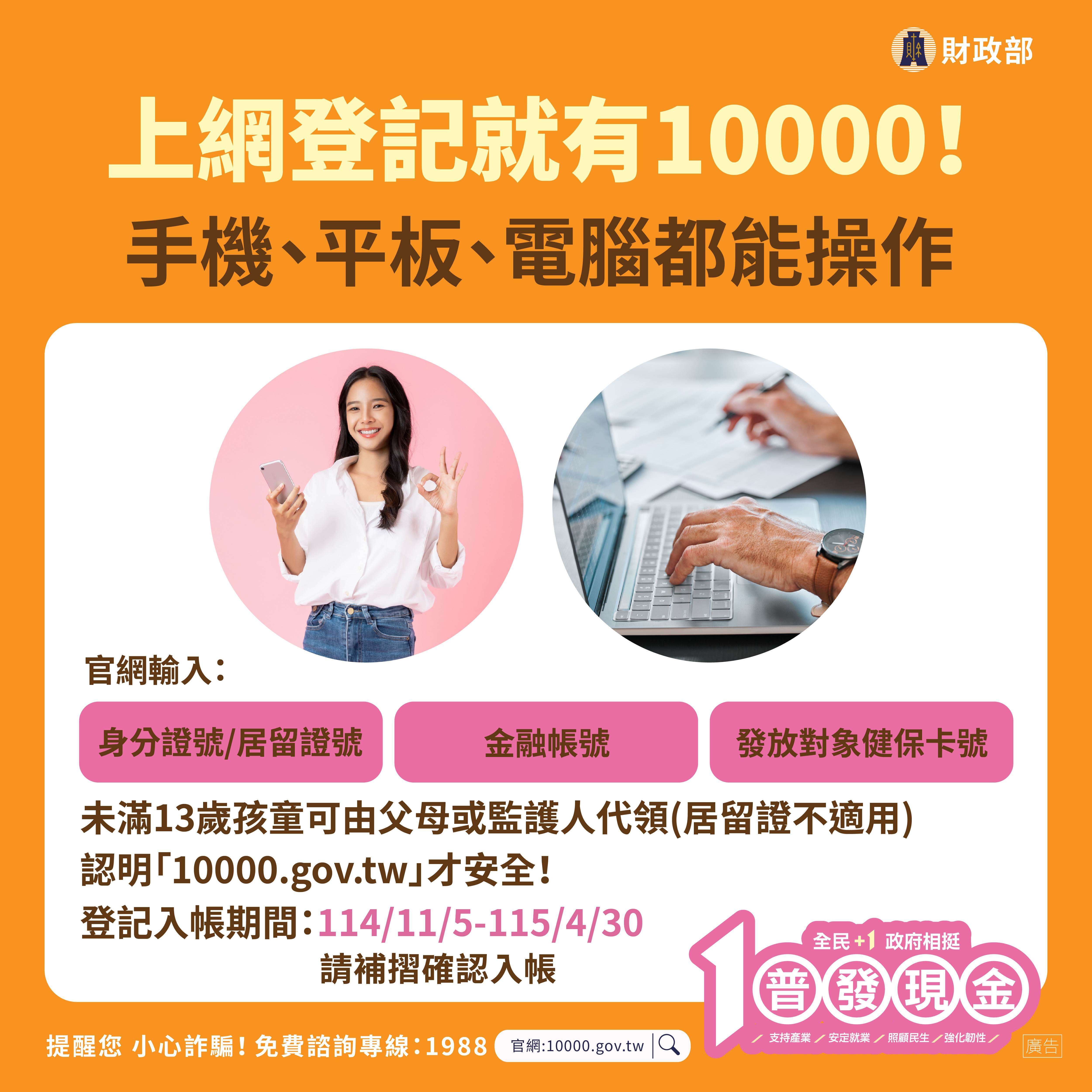 登記入帳-風格2