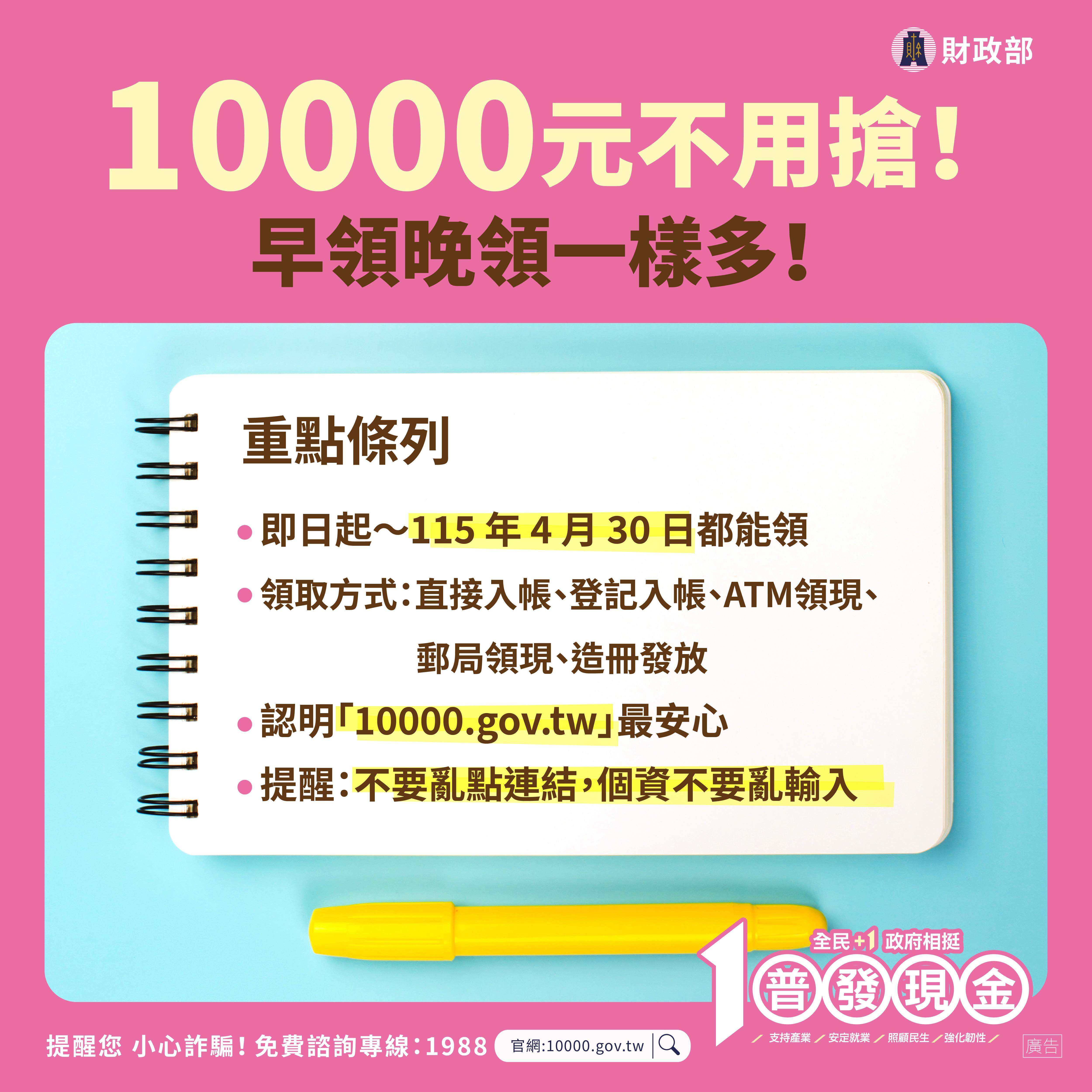 領取期間及方式-風格2