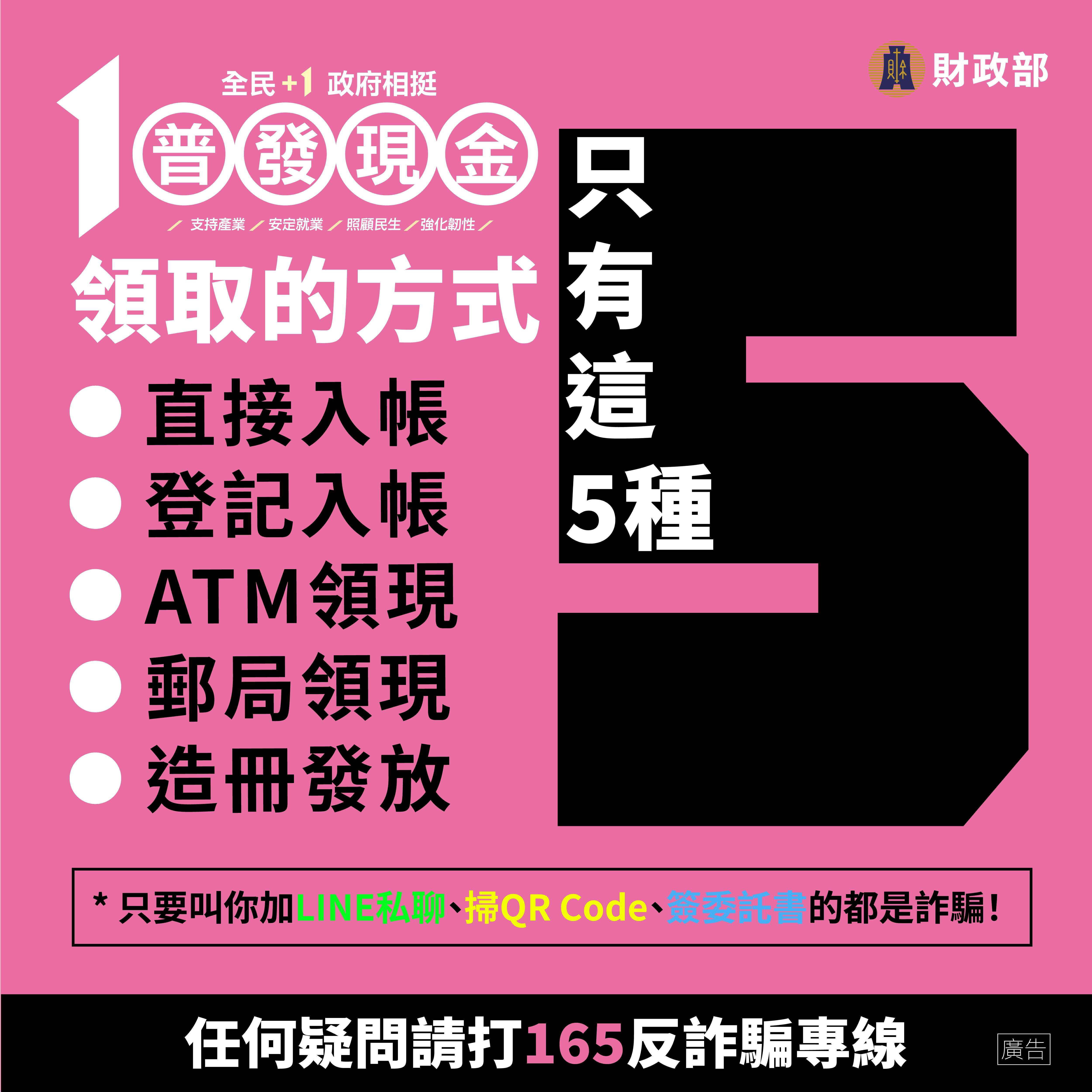 防詐騙3-風格3