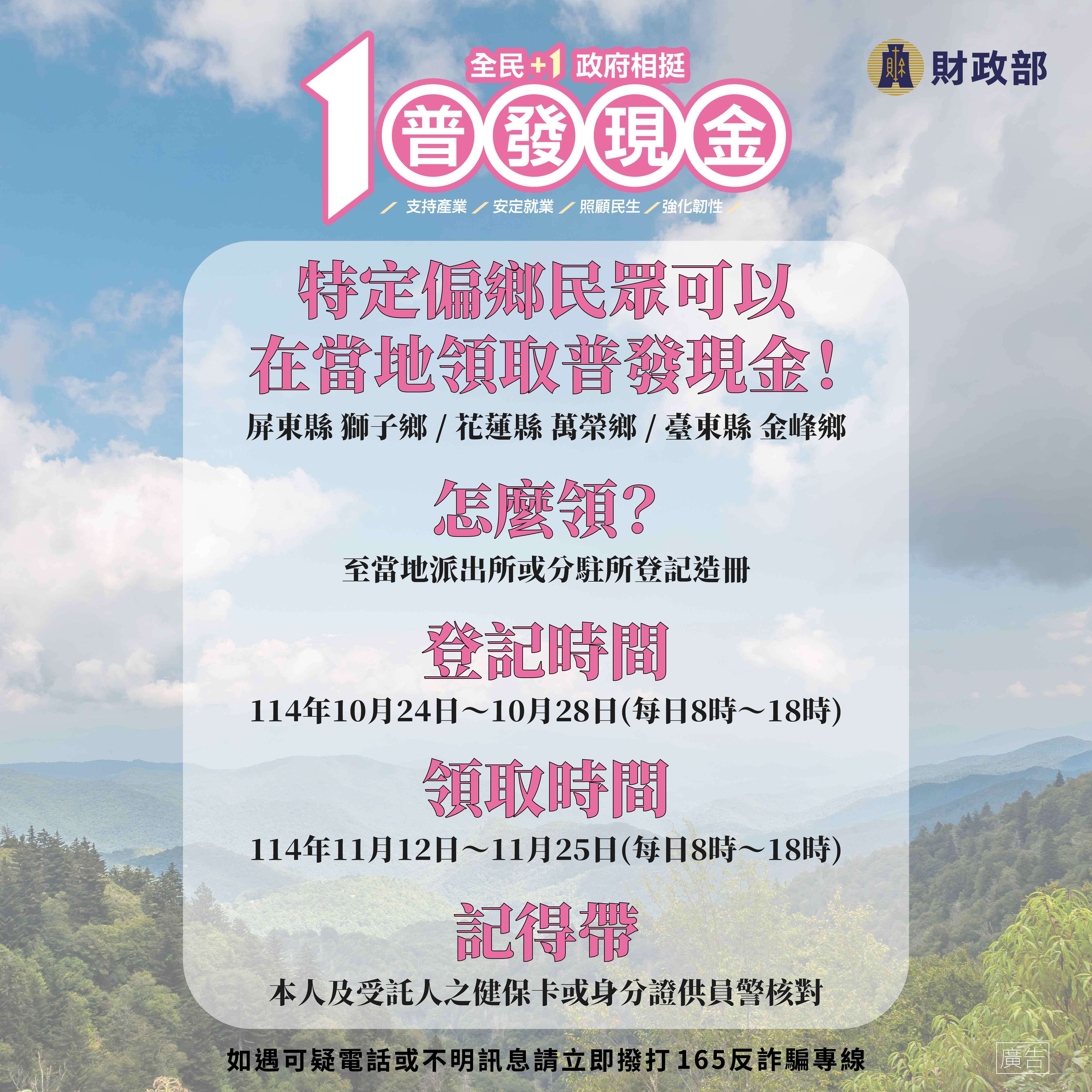特定偏鄉-風格3